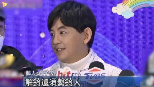 在哪里看黄子佼爆料视频